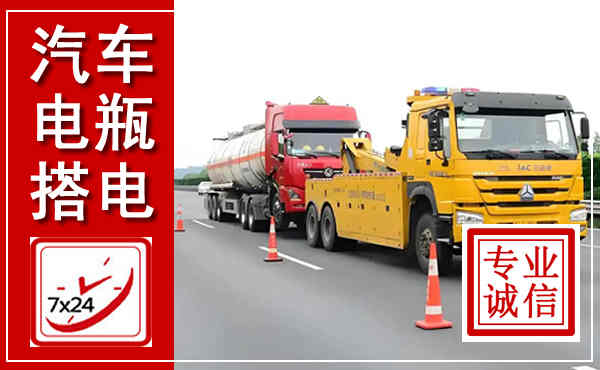 鹤岗吊车,汽车救援吊车电话