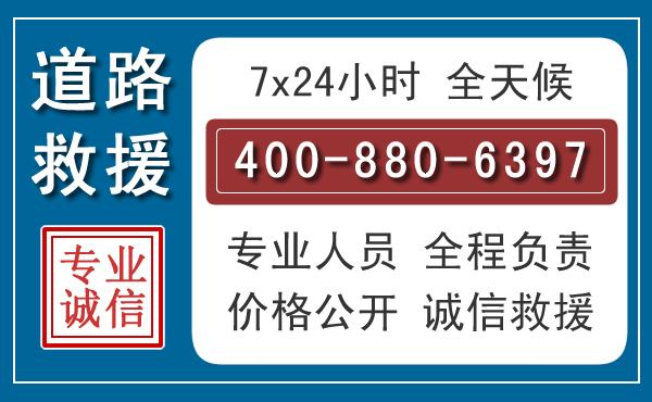 鹤岗汽车救援汽车救援