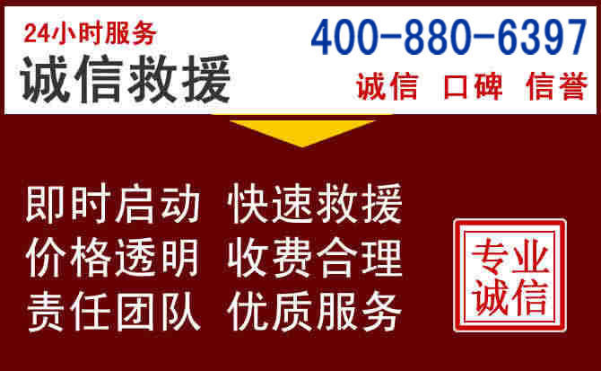 鹤岗汽车救援