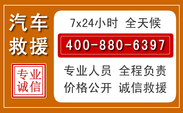 鹤岗汽车救援电话.jpg