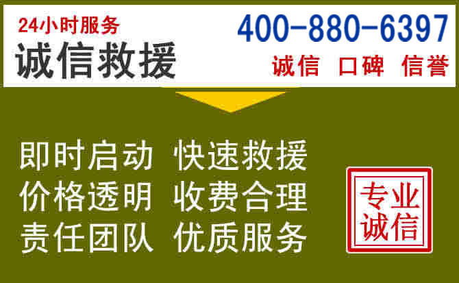 鹤岗汽车救援电话