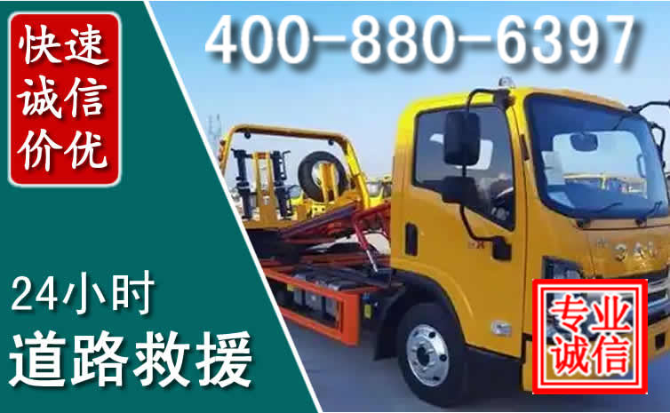 鹤岗道路救援电话