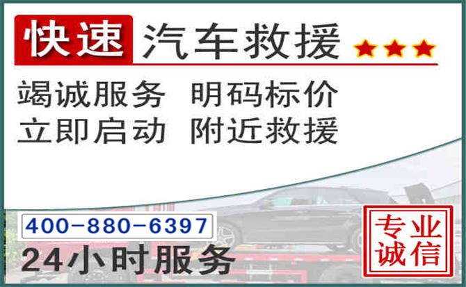 鹤岗长春拖车电话