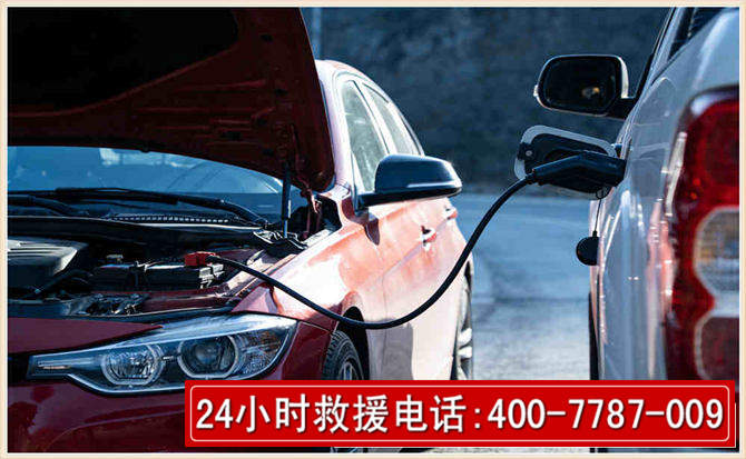 鹤岗汽车电瓶搭电救援电话
